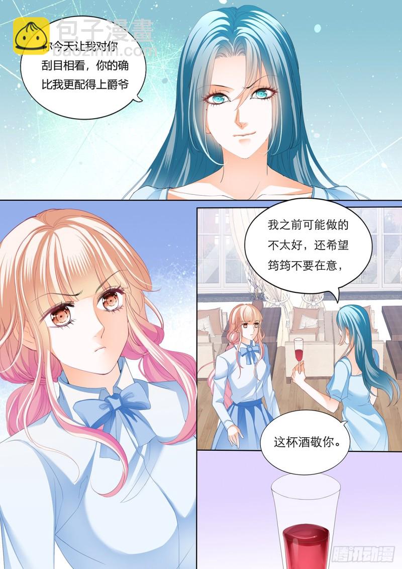 谭梦书给筠筠下毒了-第127话