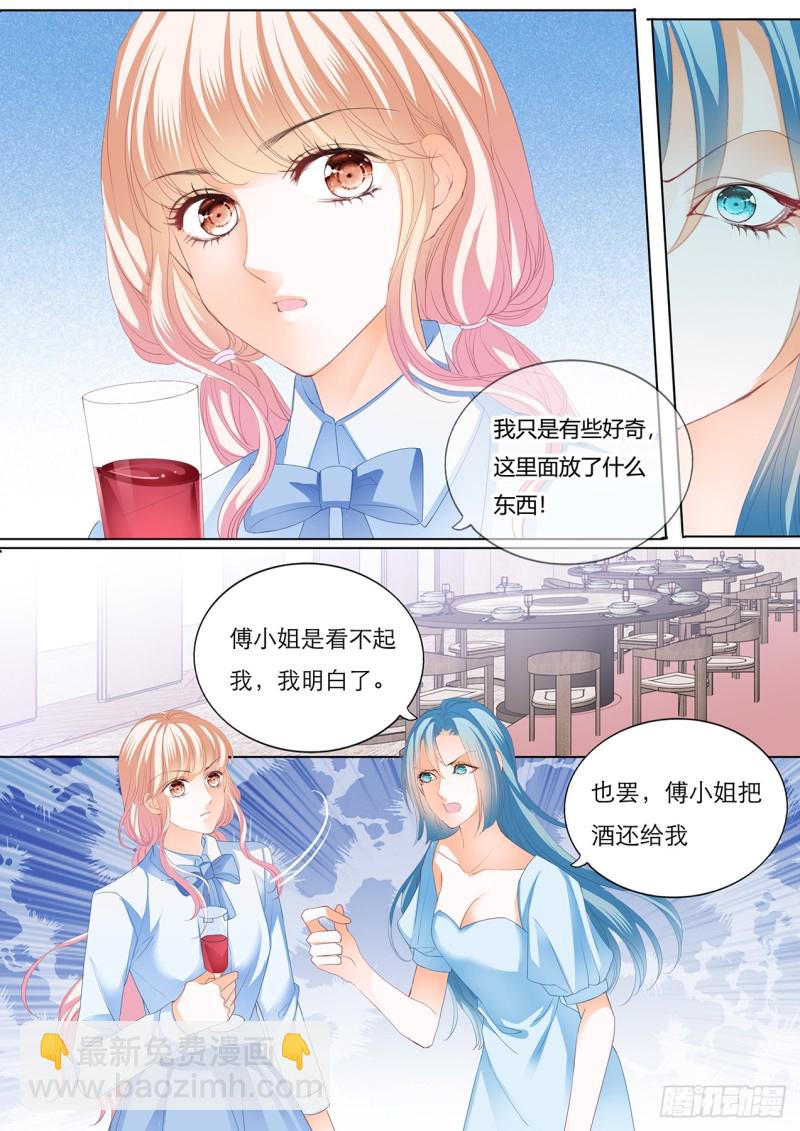 谭梦书给筠筠下毒了-第127话