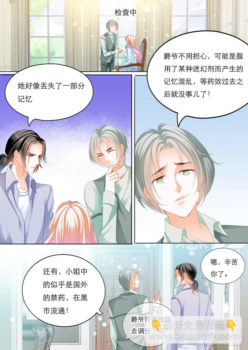 你的身体记得我-第129话