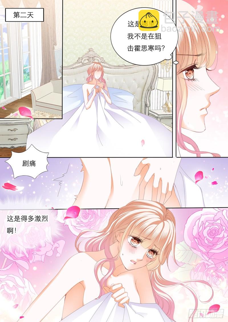 你的身体记得我-第129话