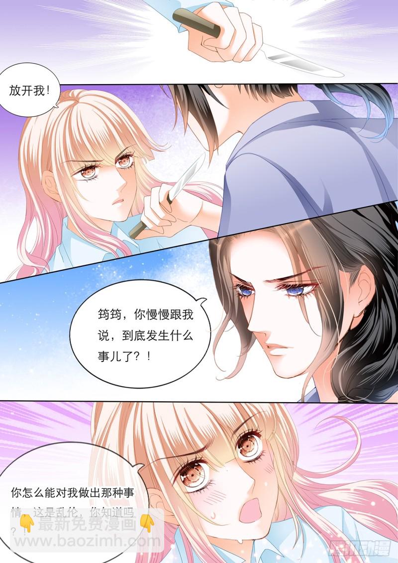 你的身体记得我-第129话