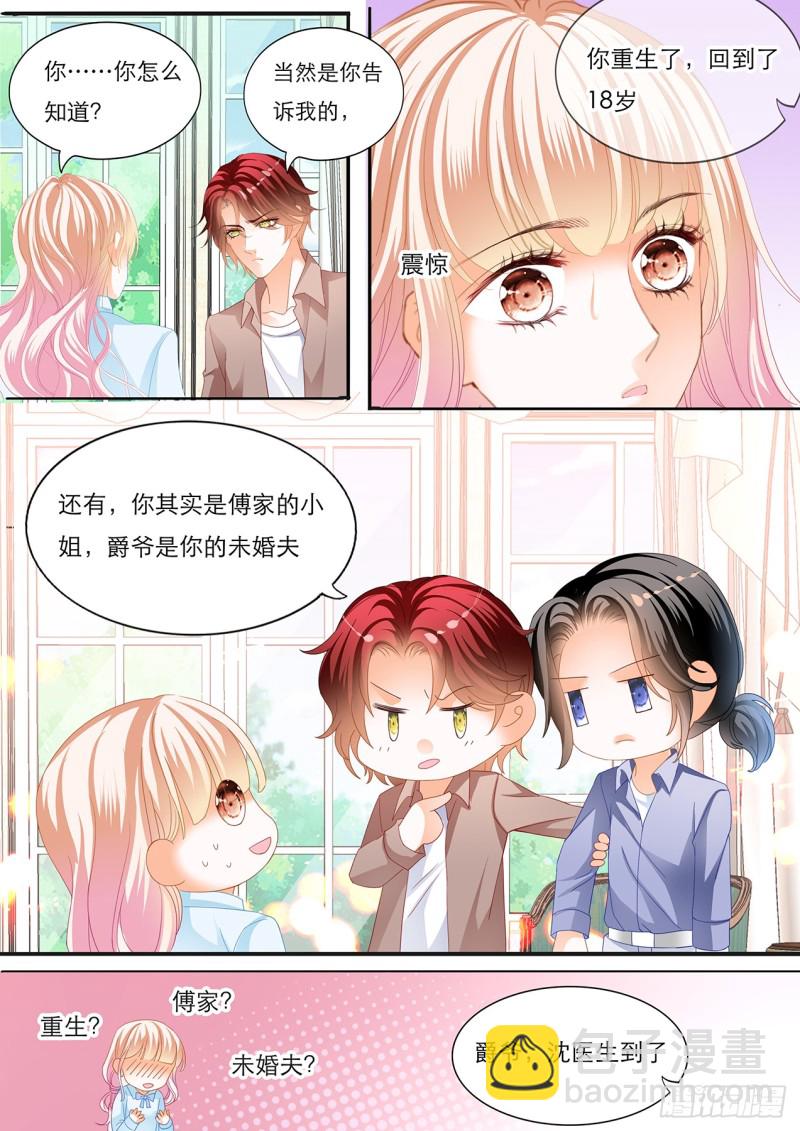 你的身体记得我-第129话