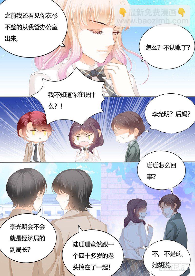 KING是什么人？-第15话