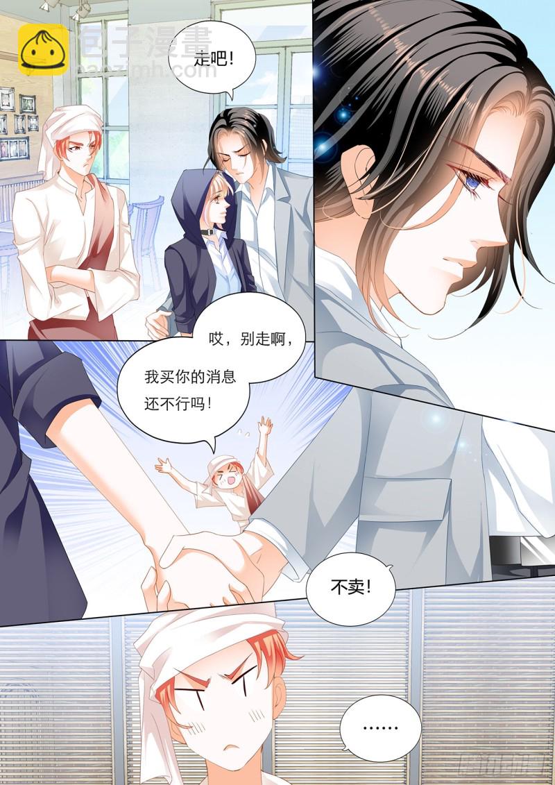 战前&ldquo;充电&rdquo;-第133话
