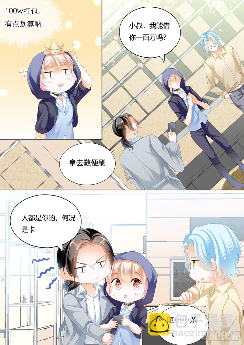 战前&ldquo;充电&rdquo;-第133话