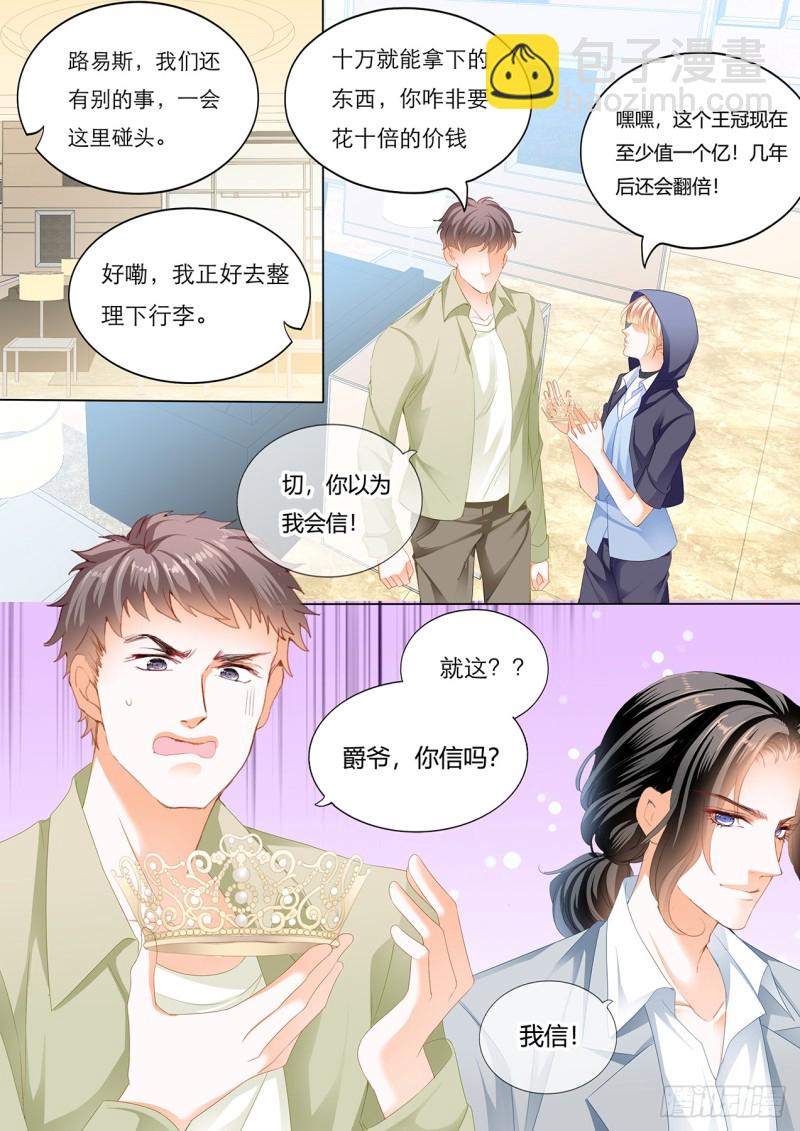 战前&ldquo;充电&rdquo;-第133话