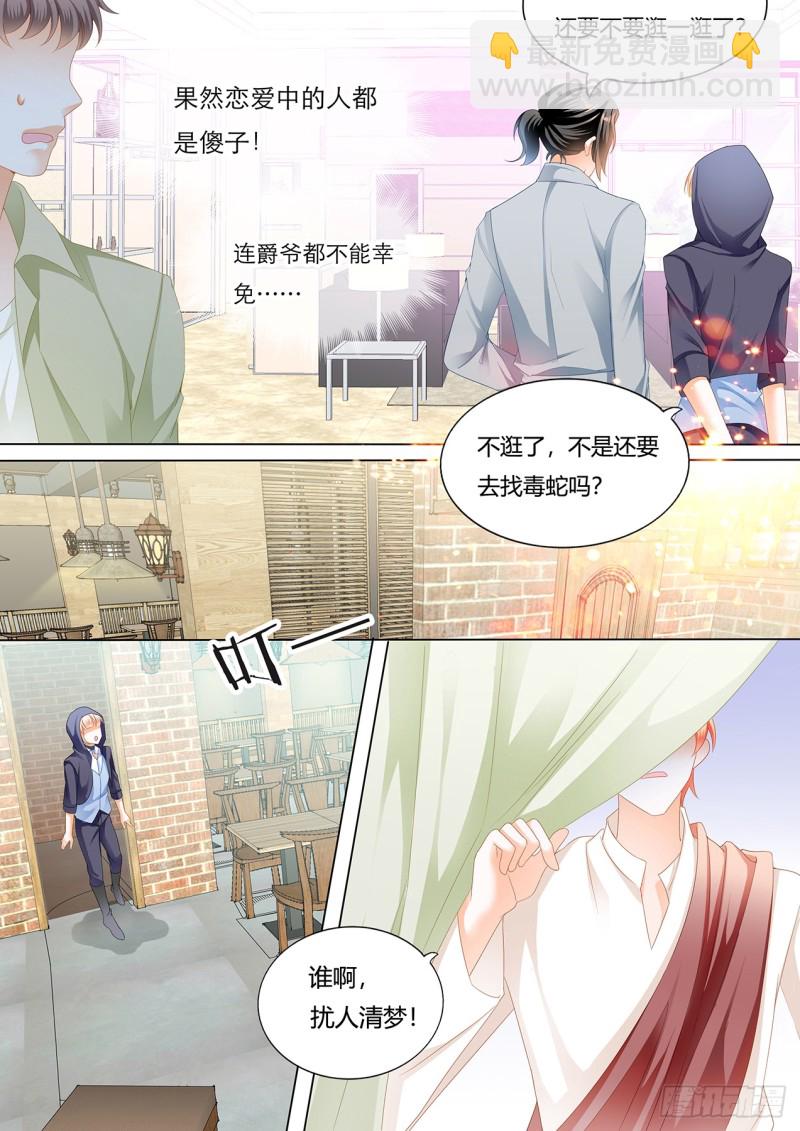 战前&ldquo;充电&rdquo;-第133话