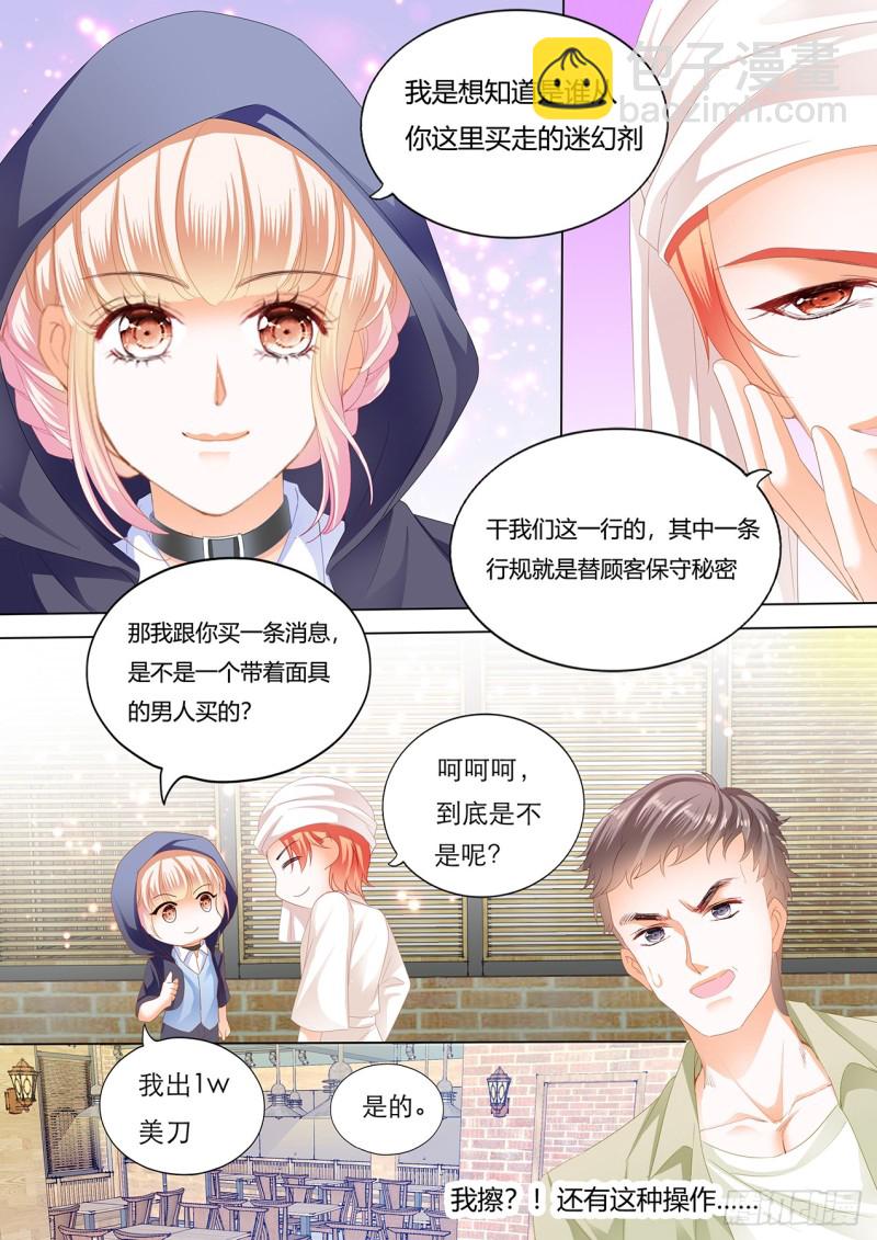 战前&ldquo;充电&rdquo;-第133话