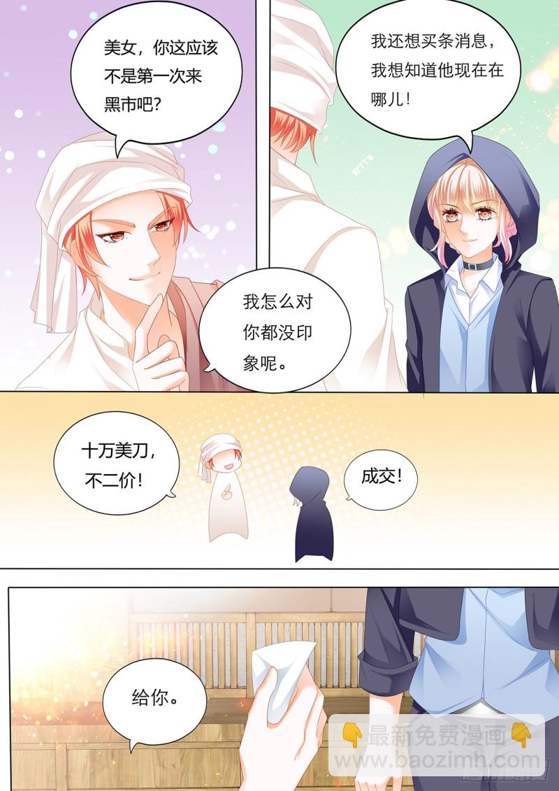 战前&ldquo;充电&rdquo;-第133话