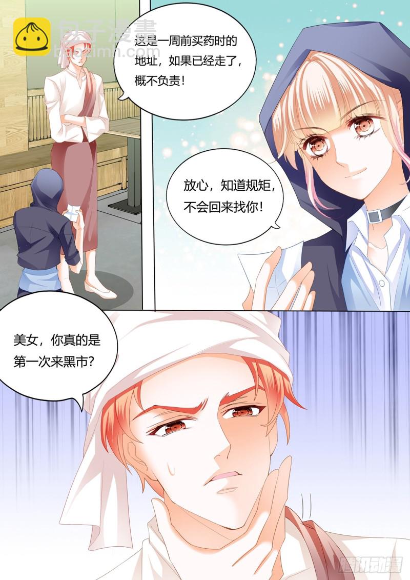 战前&ldquo;充电&rdquo;-第133话
