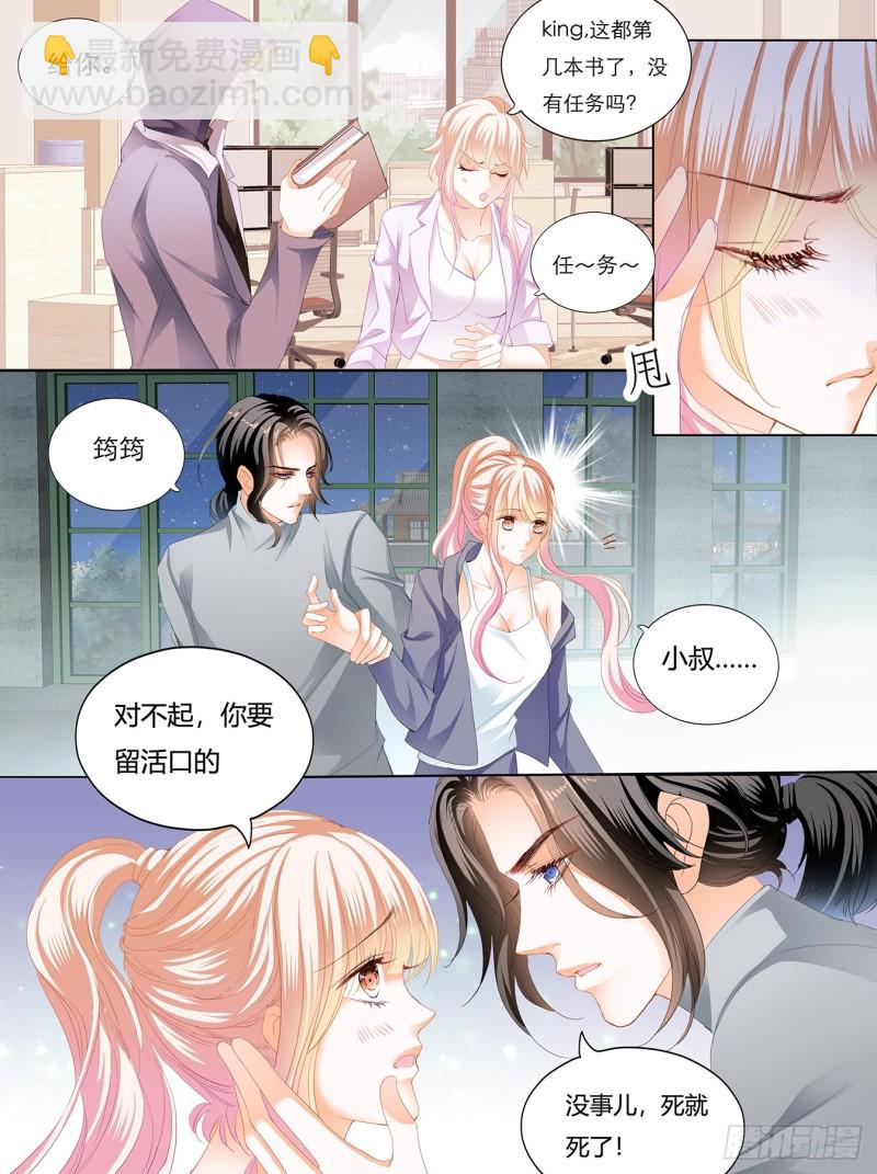 KING之死-第135话