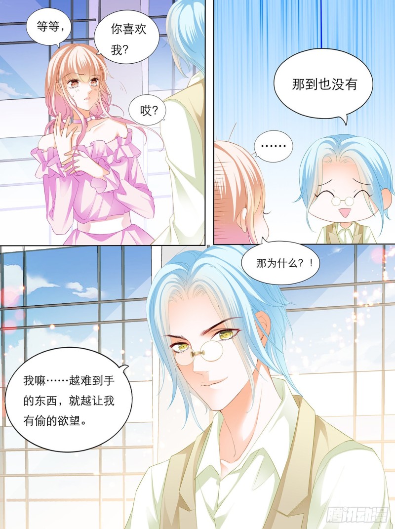 叫声哥听听？-第137话