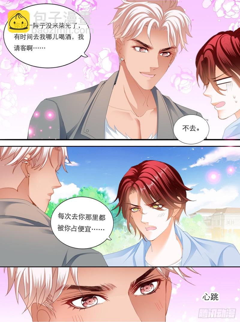 叫声哥听听？-第137话