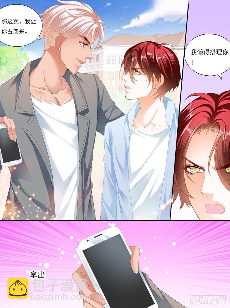 叫声哥听听？-第137话