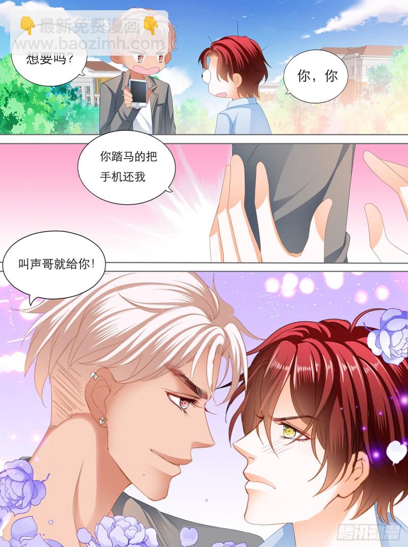 叫声哥听听？-第137话