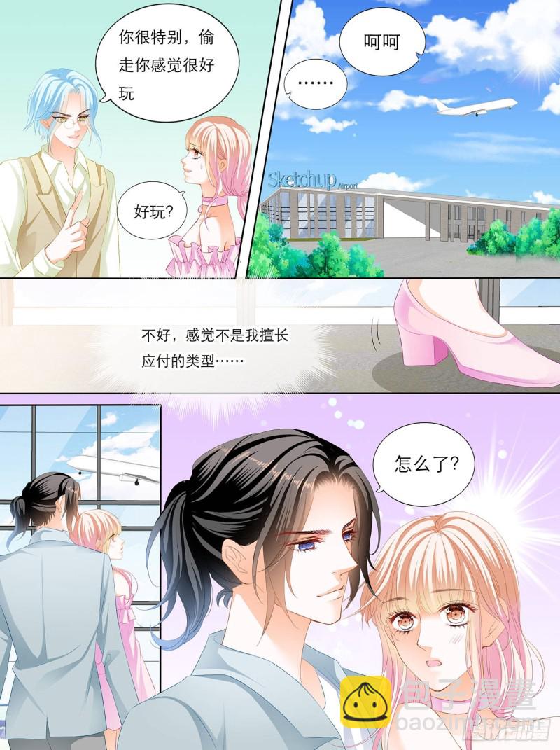 叫声哥听听？-第137话
