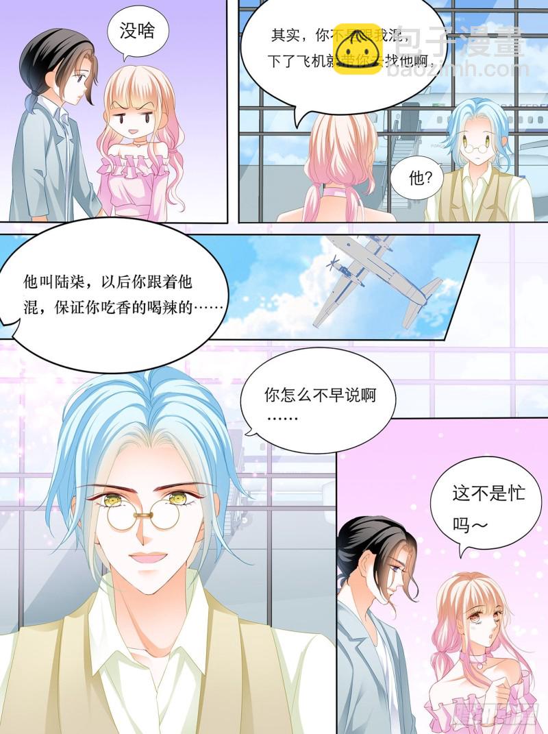 叫声哥听听？-第137话