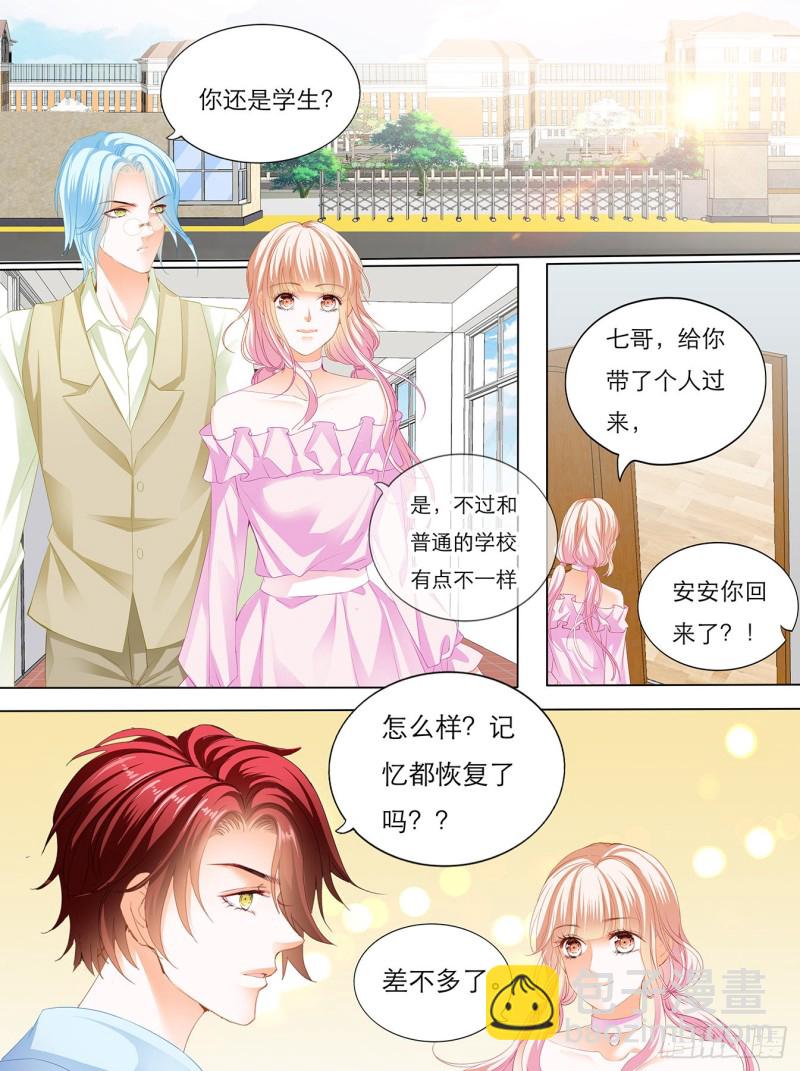 叫声哥听听？-第137话