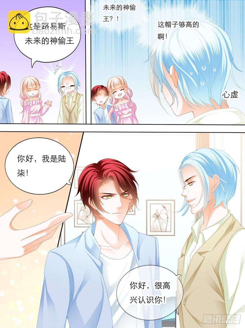 叫声哥听听？-第137话