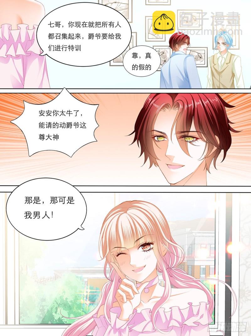 叫声哥听听？-第137话