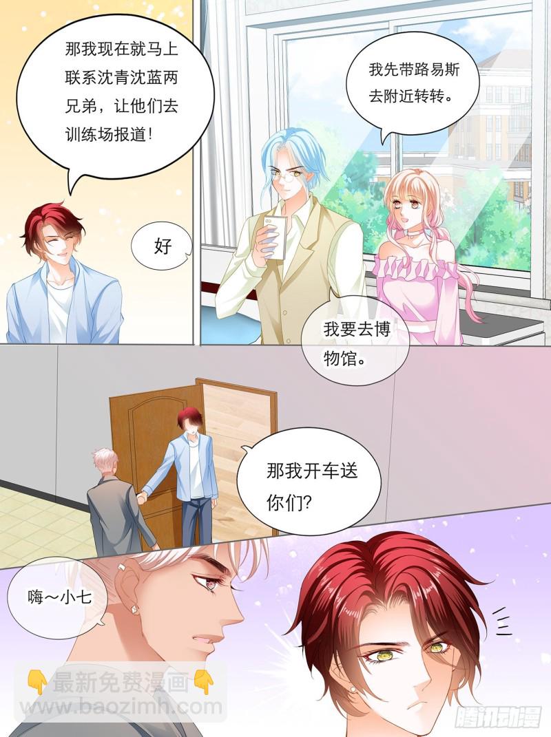 叫声哥听听？-第137话