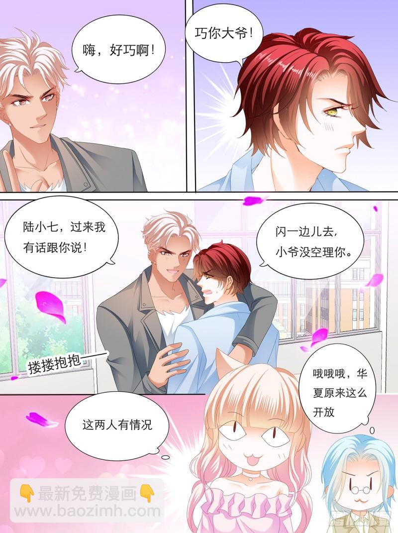叫声哥听听？-第137话