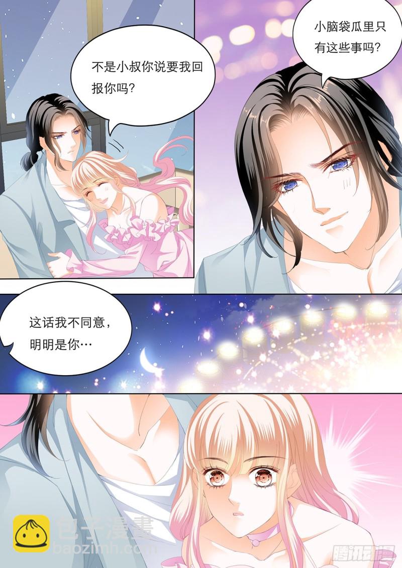 替你找回记忆-第139话