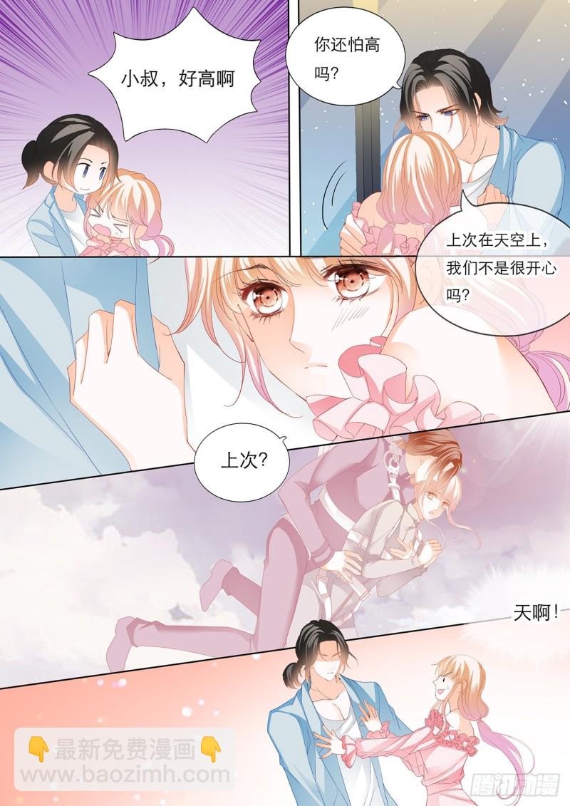 替你找回记忆-第139话