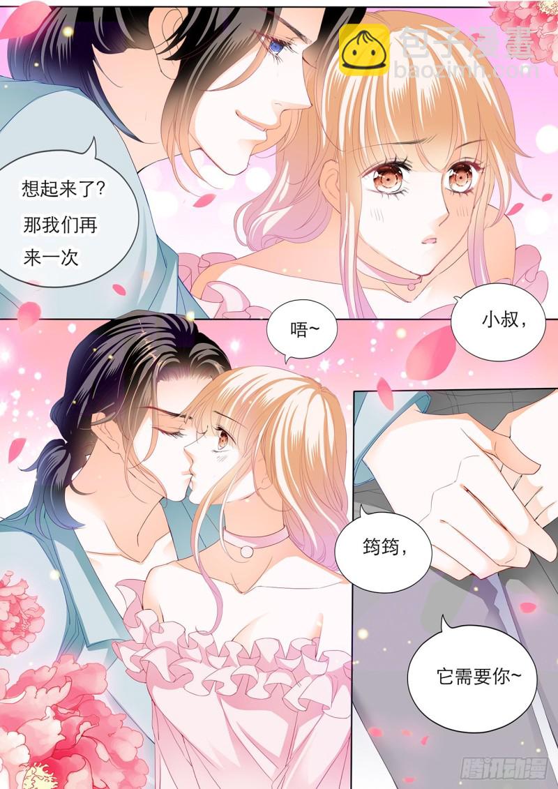 替你找回记忆-第139话