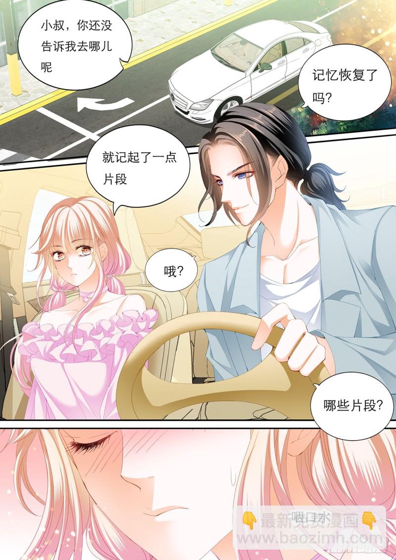替你找回记忆-第139话