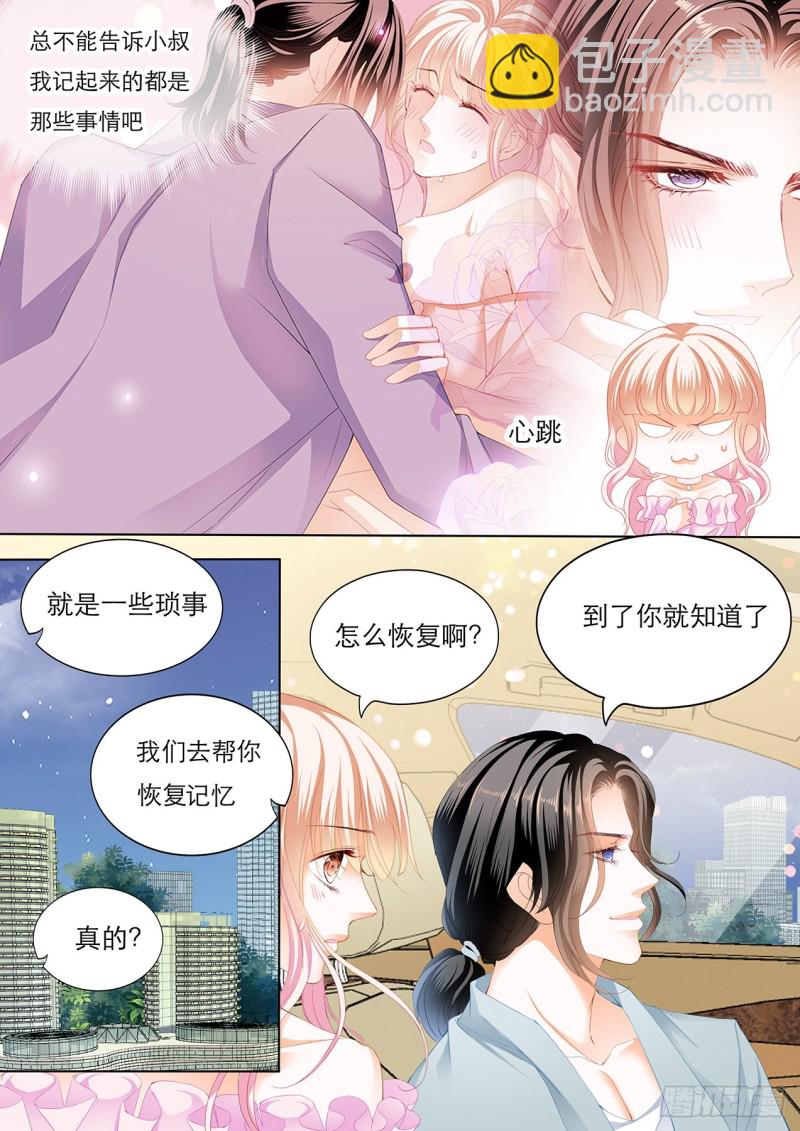替你找回记忆-第139话