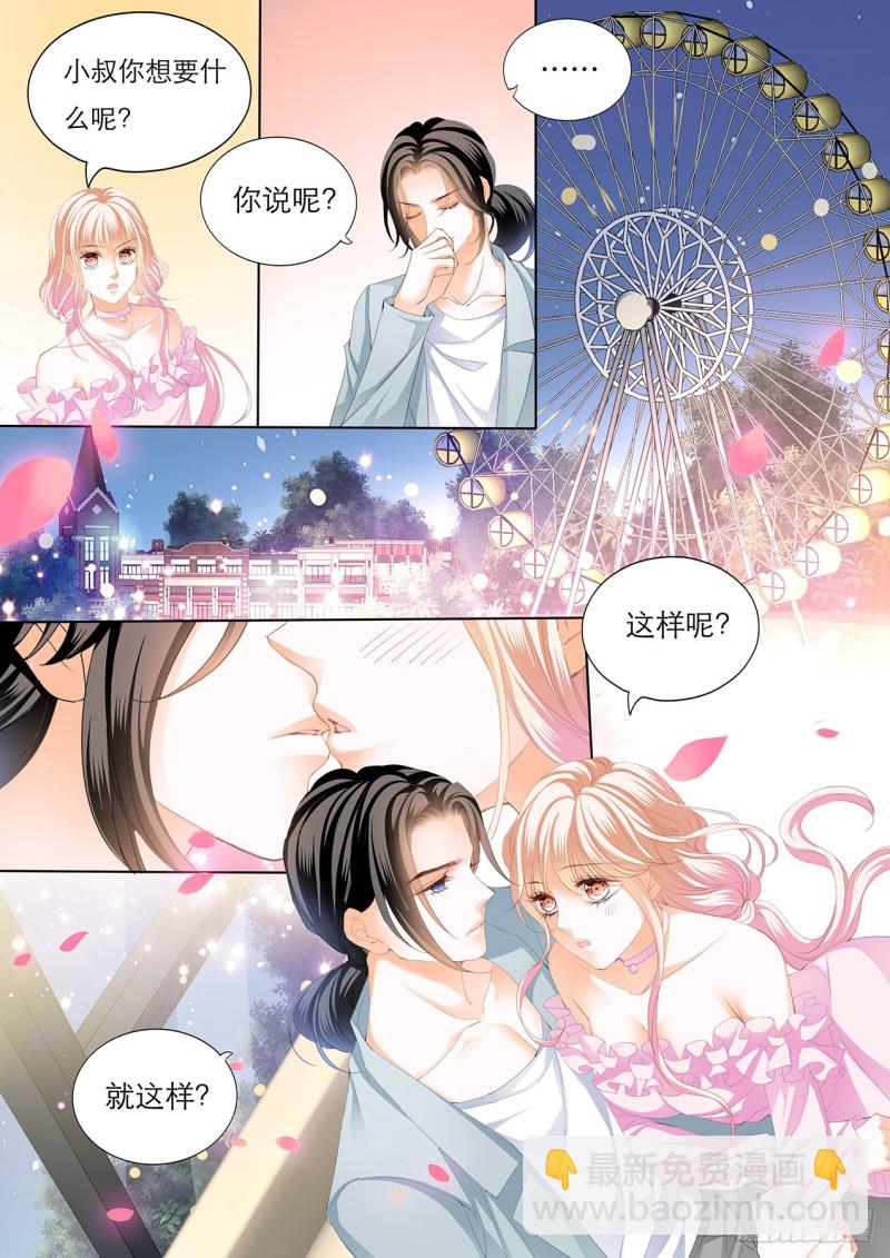 替你找回记忆-第139话