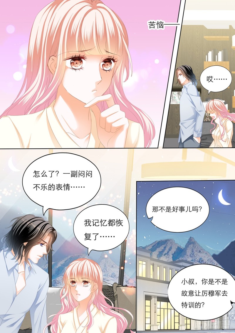 爵爷体力好-第141话