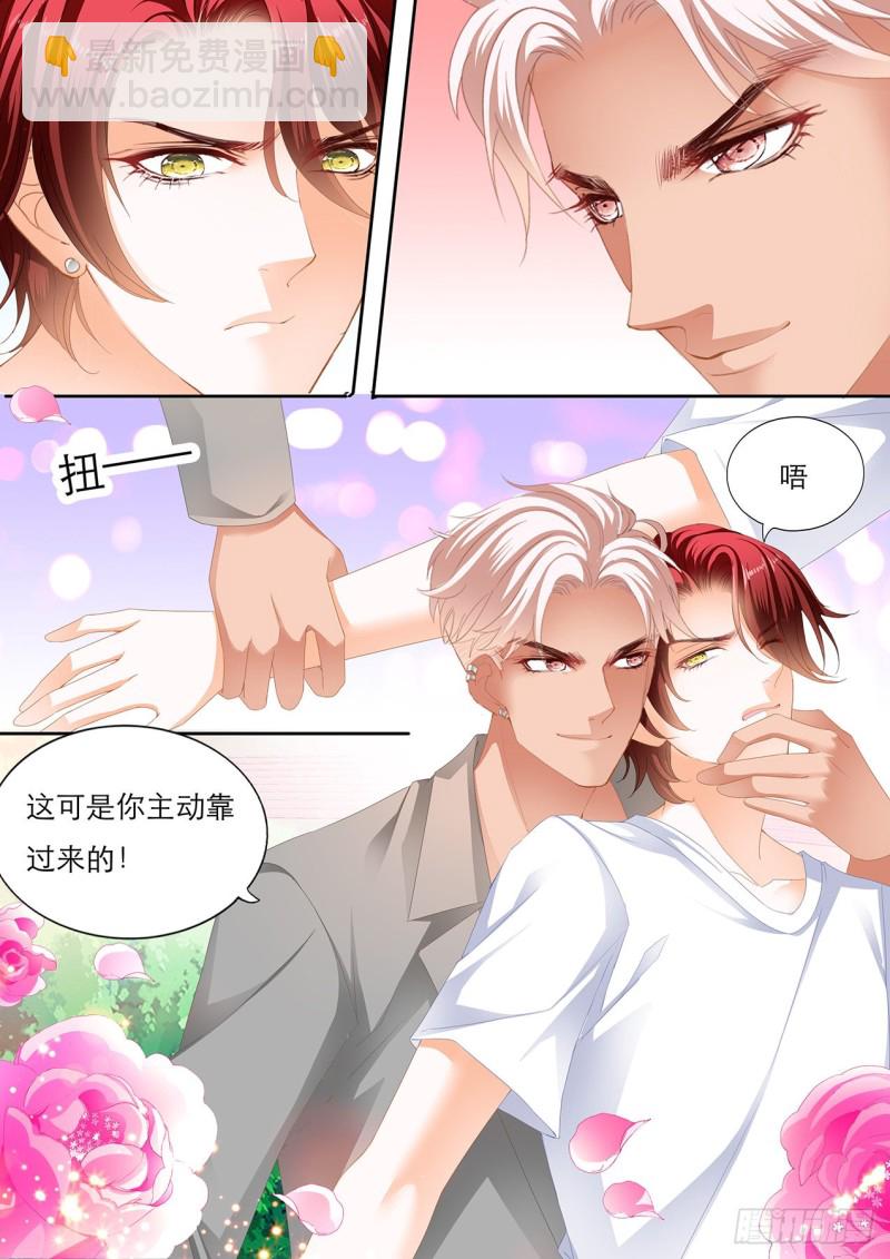 爵爷体力好-第141话