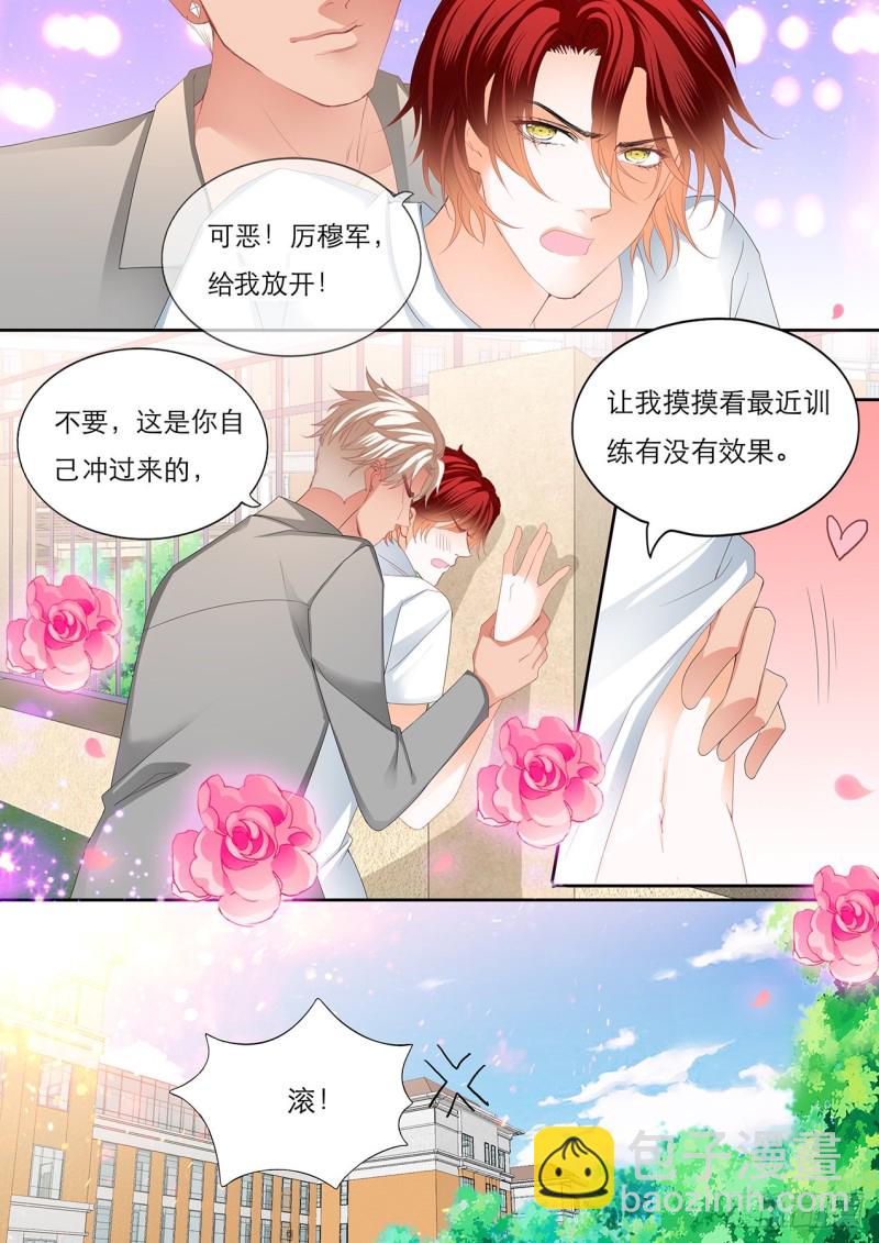 爵爷体力好-第141话