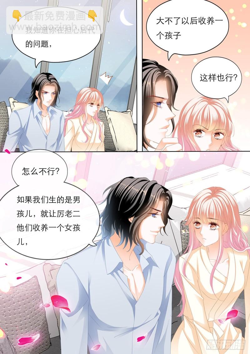 爵爷体力好-第141话