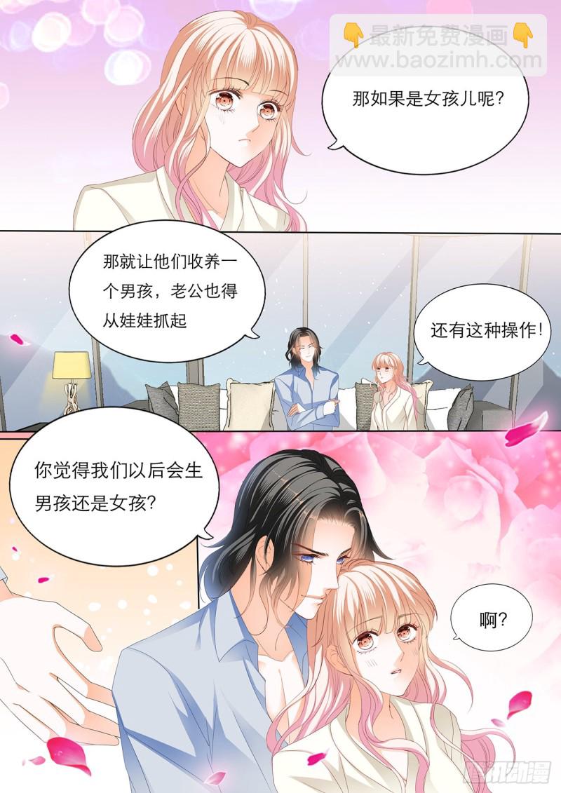 爵爷体力好-第141话