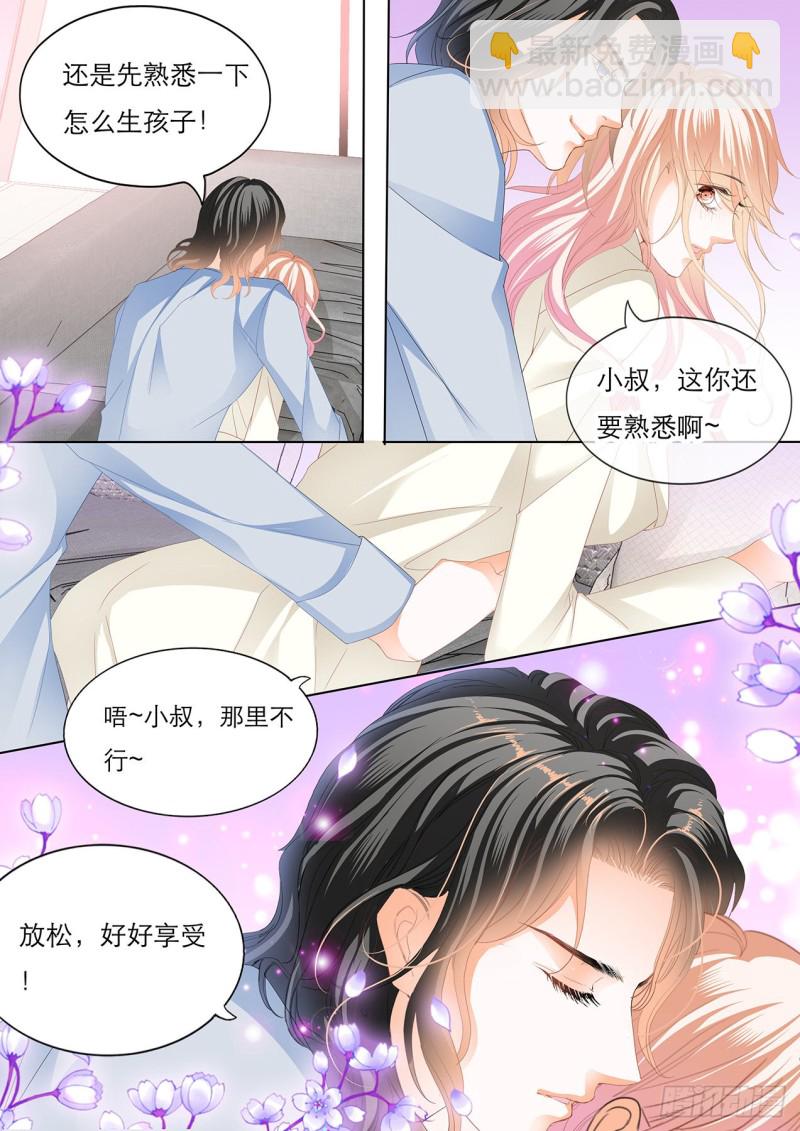 爵爷体力好-第141话