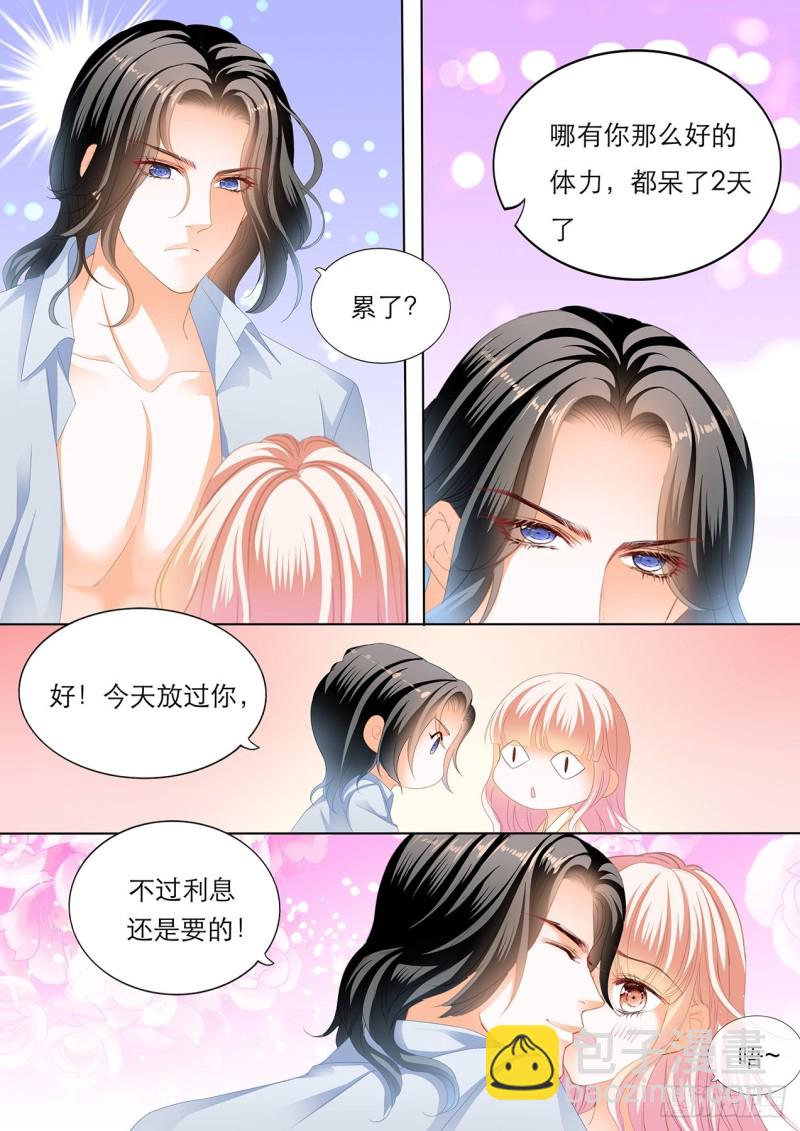 爵爷体力好-第141话