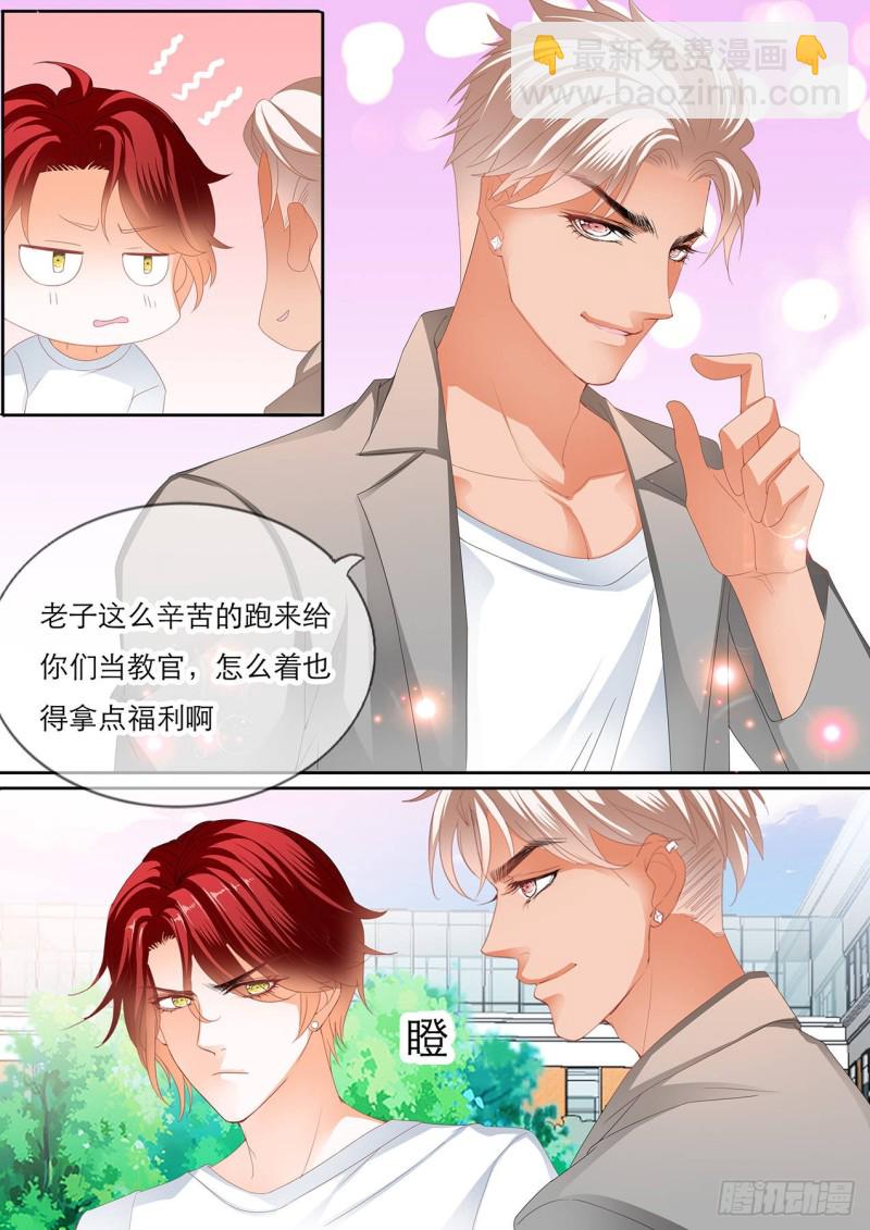爵爷体力好-第141话