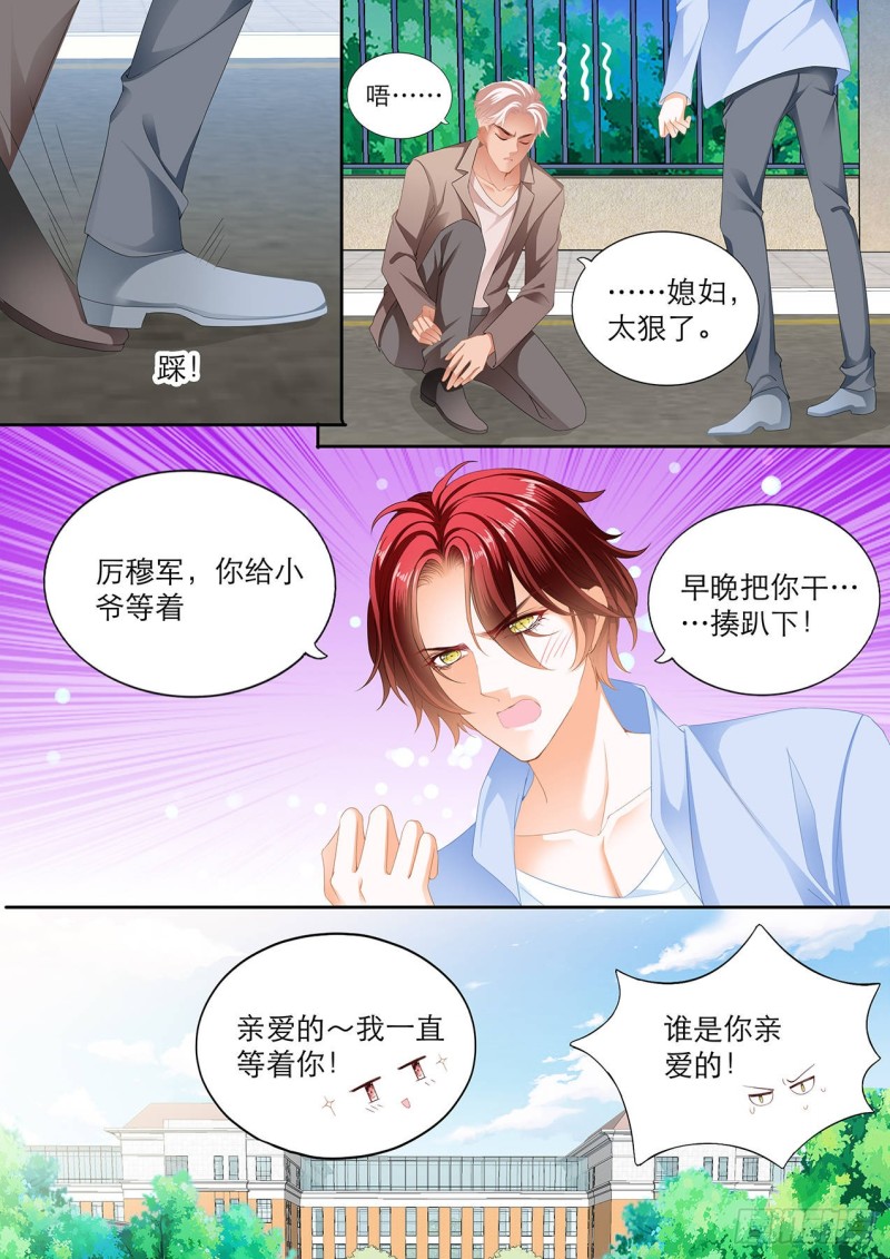 小七，过来睡觉-第143话