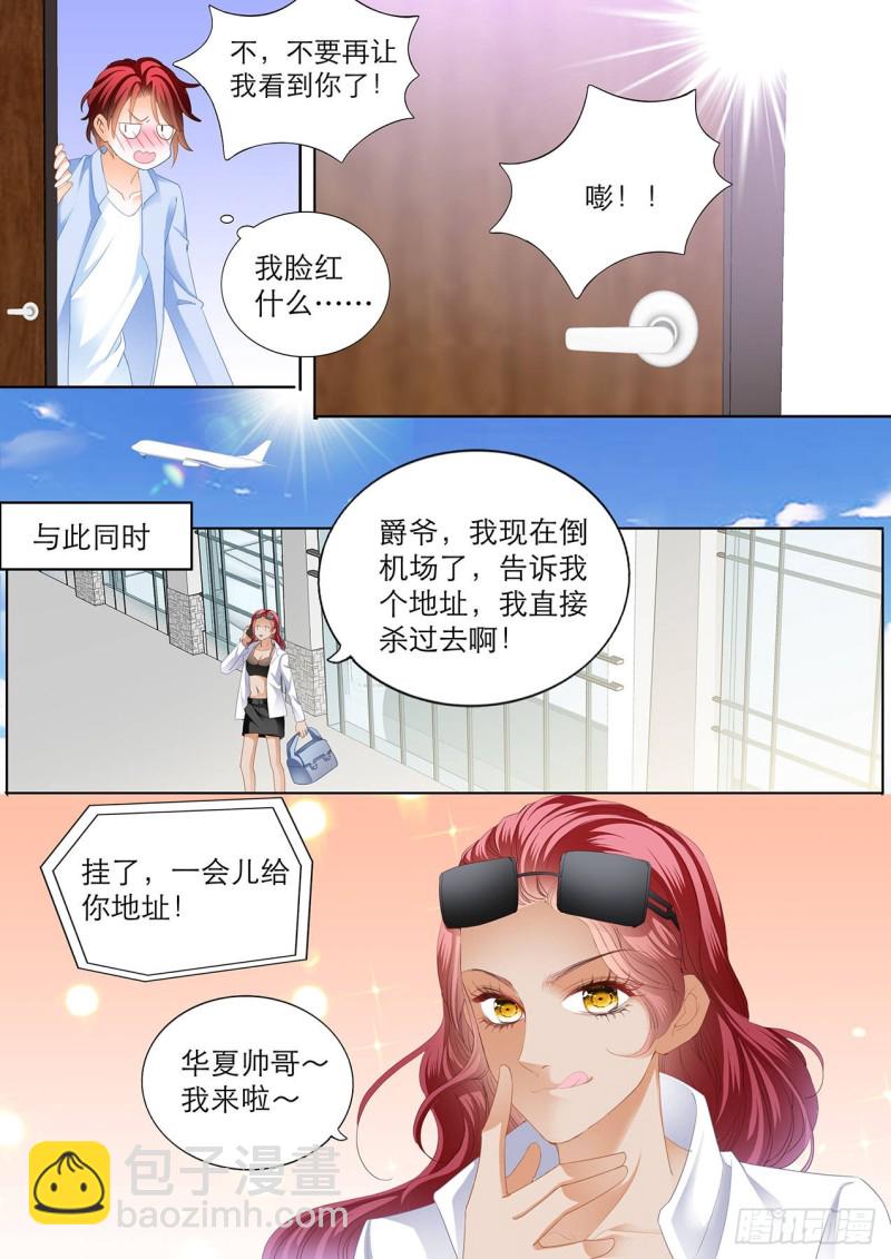 小七，过来睡觉-第143话