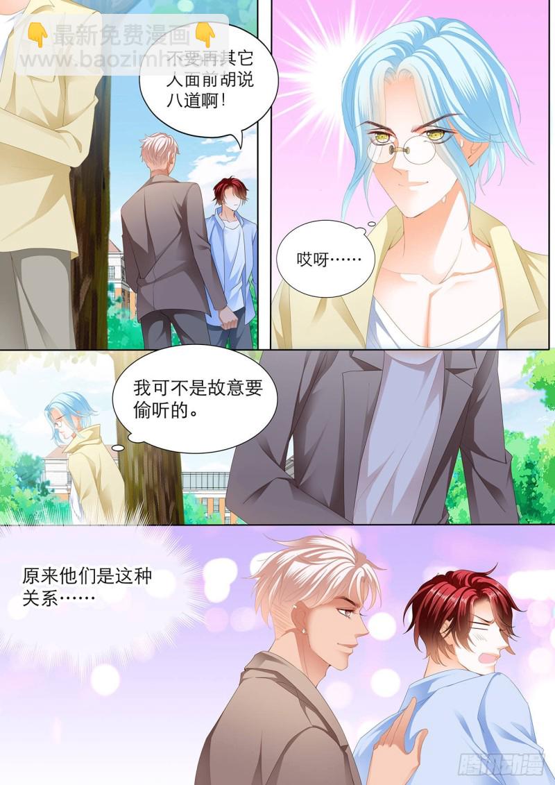 小七，过来睡觉-第143话