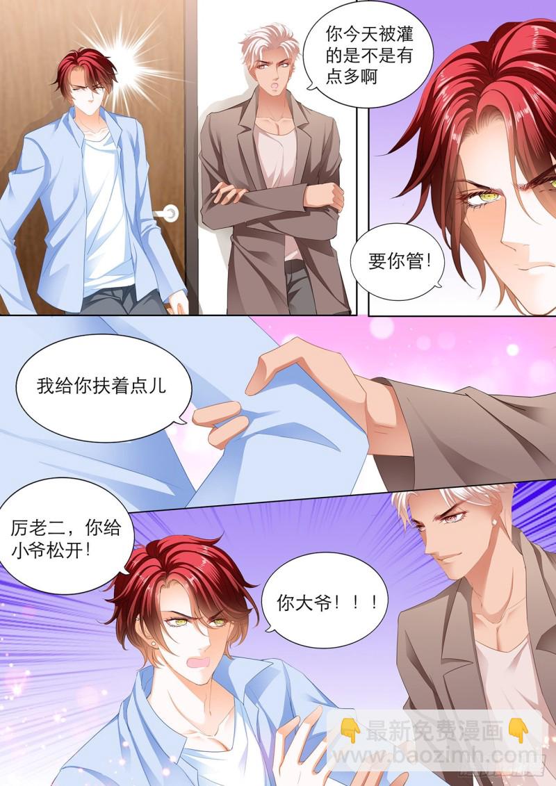 小七，过来睡觉-第143话