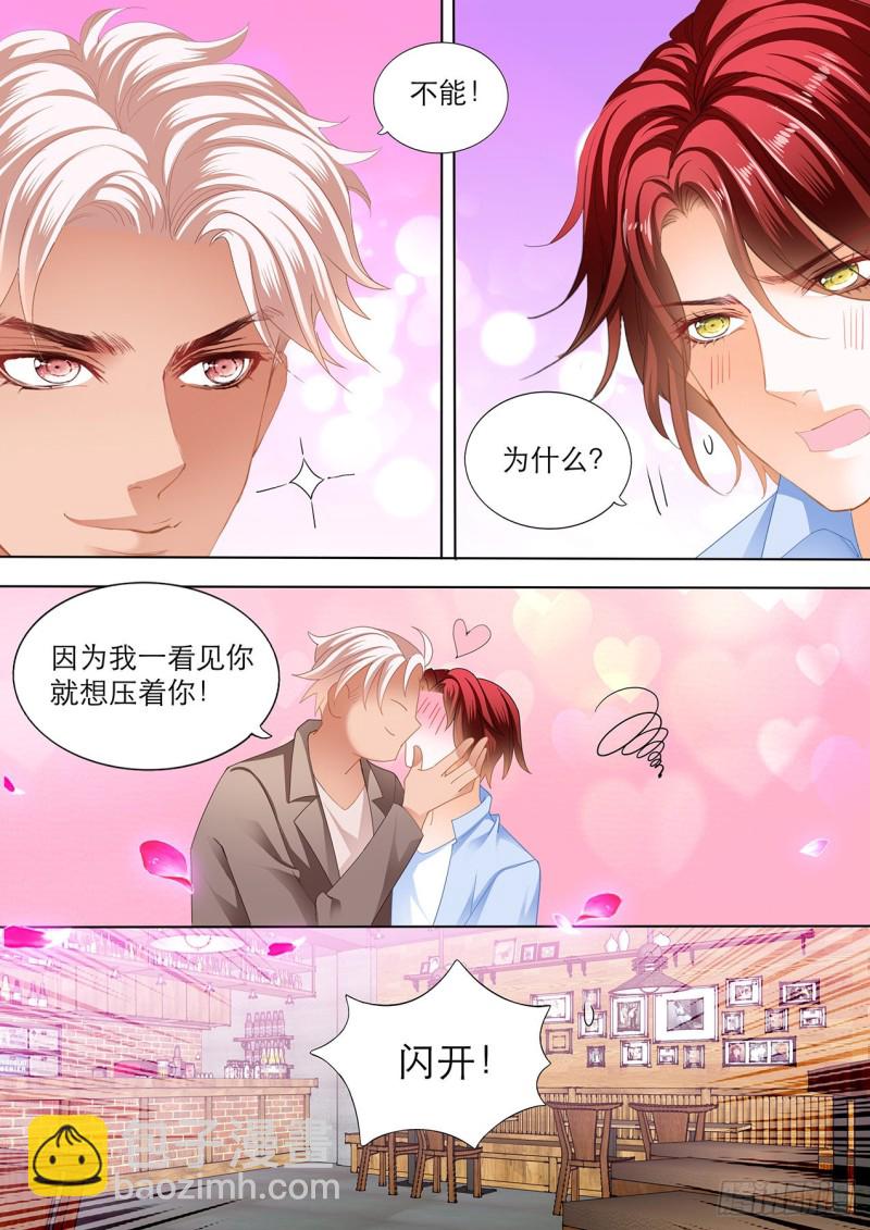 小七，过来睡觉-第143话