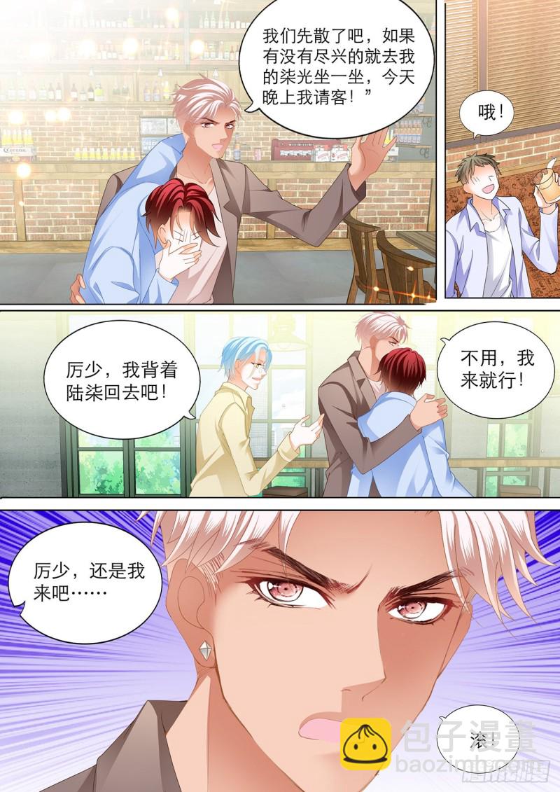 小七，过来睡觉-第143话