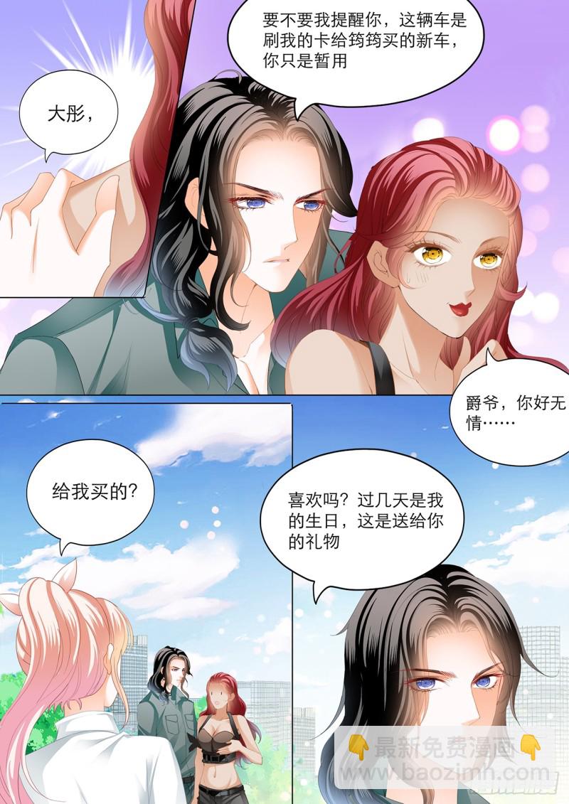 大彤调戏小七-第145话