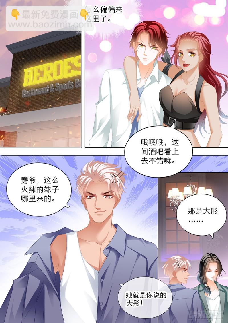 大彤调戏小七-第145话