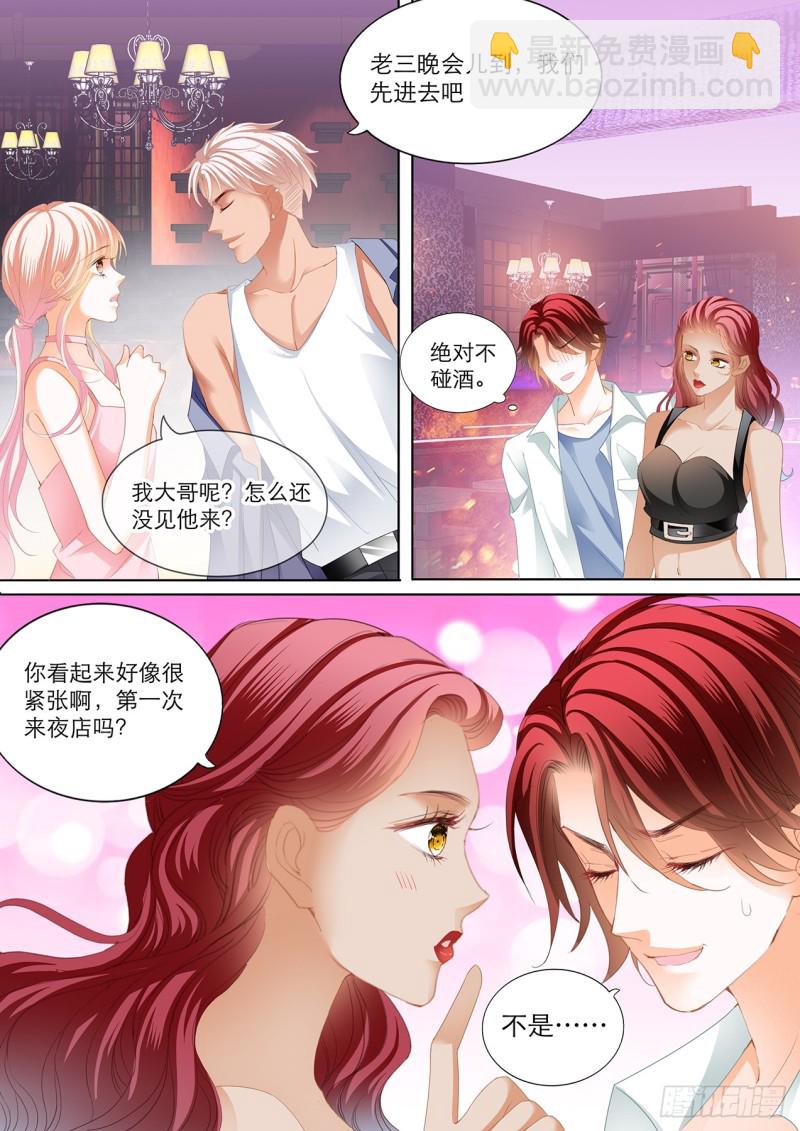 大彤调戏小七-第145话