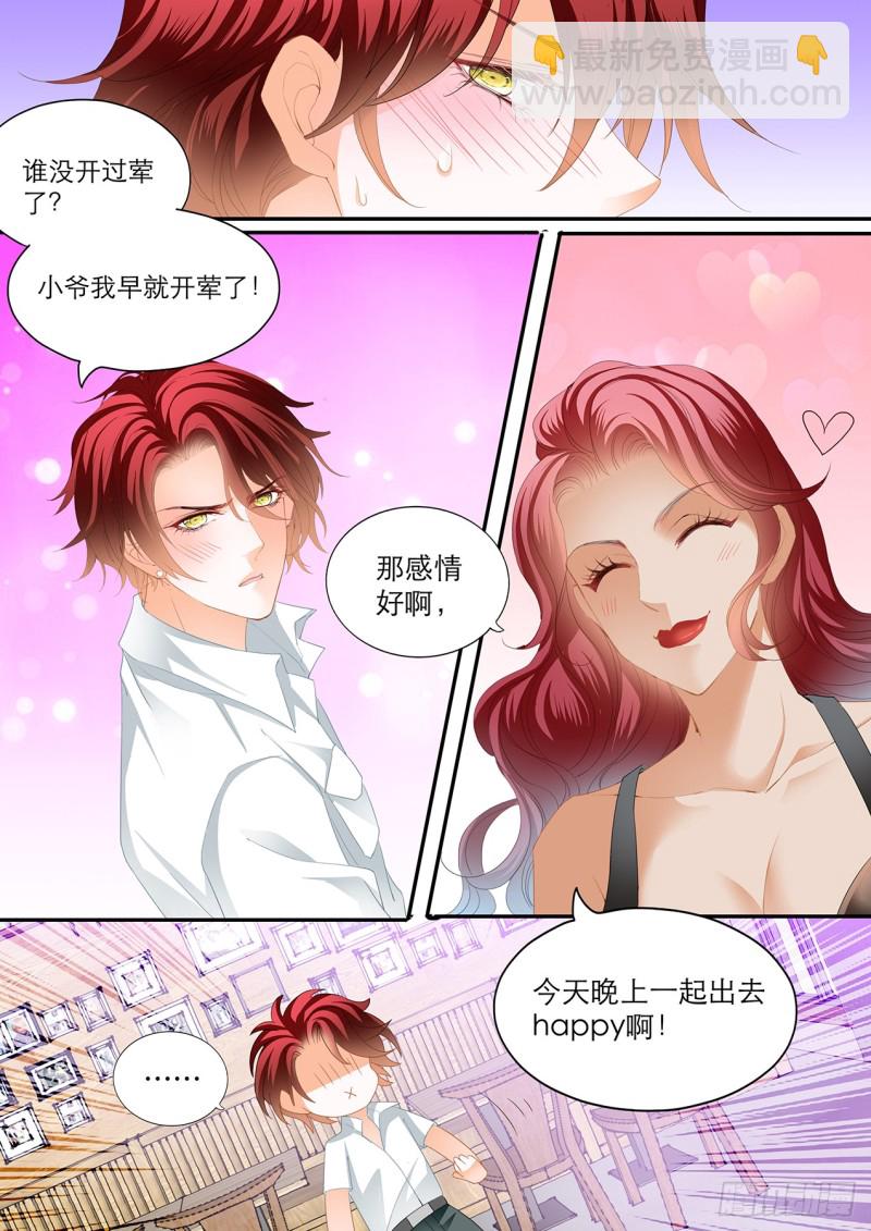 大彤调戏小七-第145话
